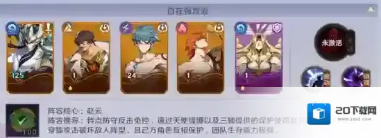 镇魂街:破晓搭配