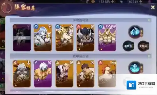 镇魂街:破晓阵容