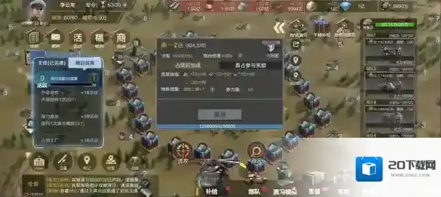 保卫要塞指挥官