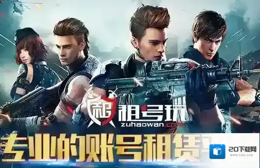 租号玩怎么出租账号 租号玩账号出租方法