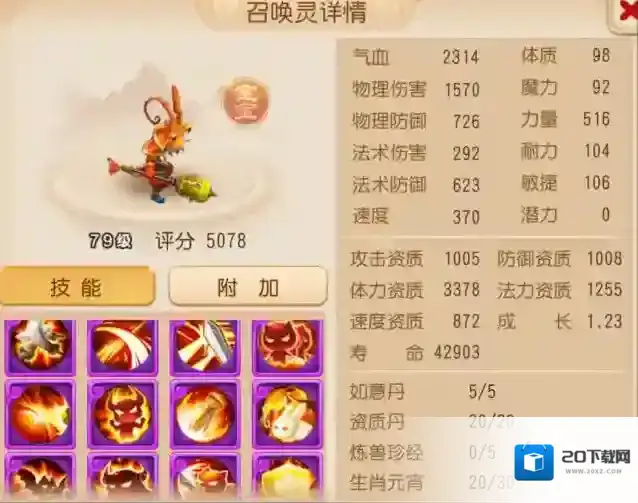 梦幻西游力劈华山