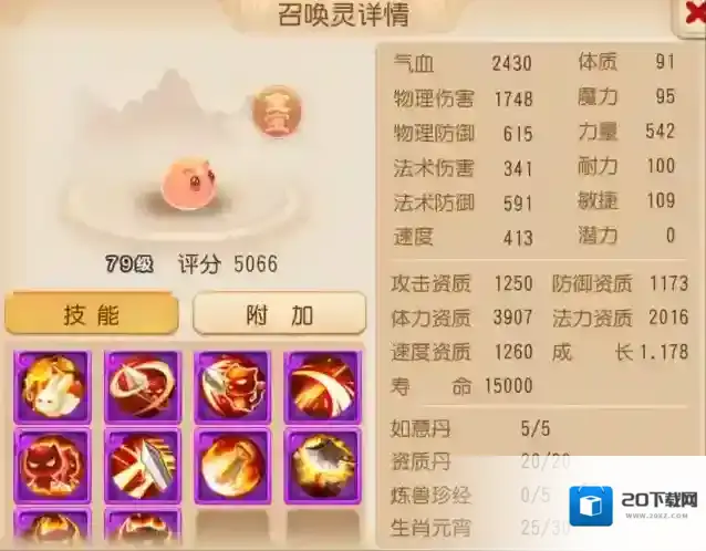 《梦幻西游》个性宠竟成输出天花板？