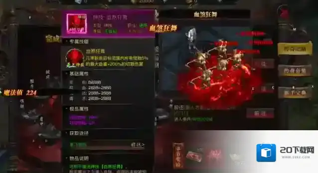 烈焰觉醒传奇之路