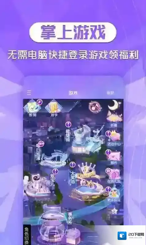 炫舞2助手就可以