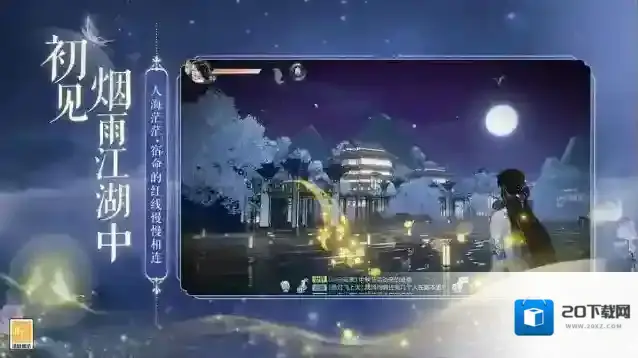 网易武魂花与剑龙纹石