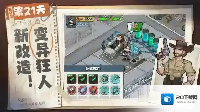 生存33天幸存者