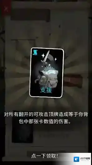 卡牌潜行者2卡牌