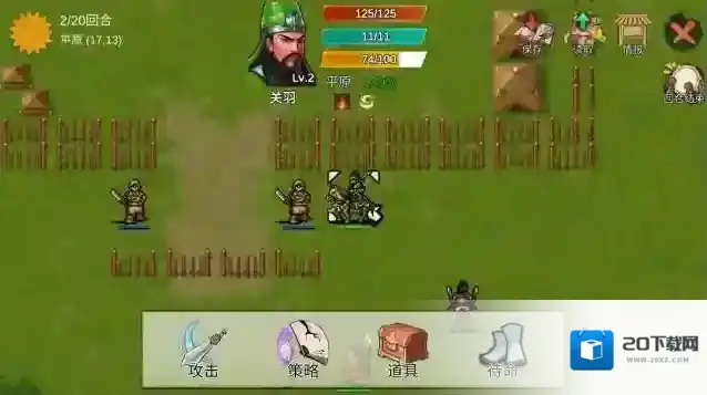 三国蜀汉刘备传点击