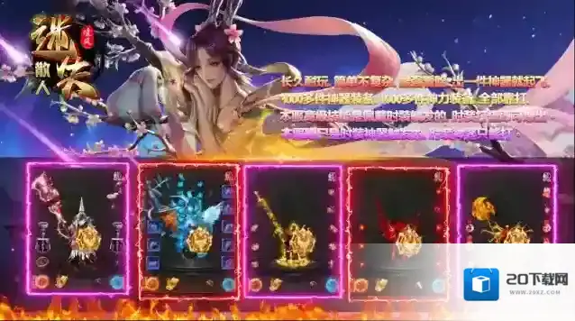 凌风散人迷失爆出