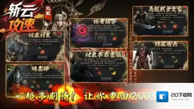 斩云攻速沉默魂石