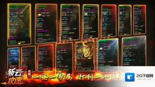 斩云攻速沉默属性