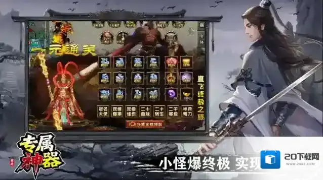 零度专属神器消耗