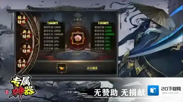 零度专属神器本服