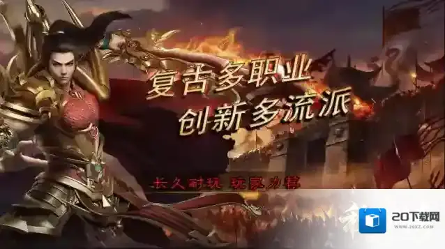 秋雨大极品多职业极品装备