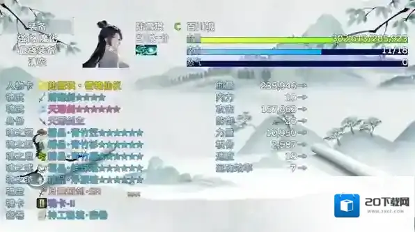 卡途武之章卡途