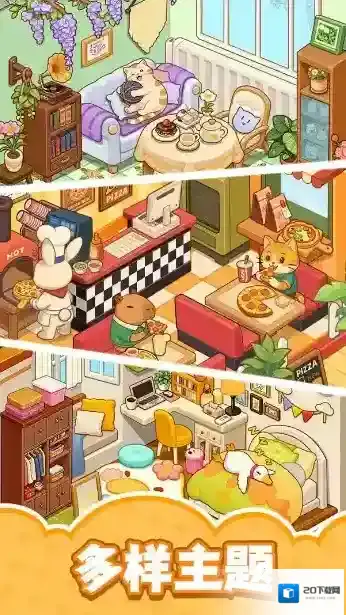 整洁小房间物品