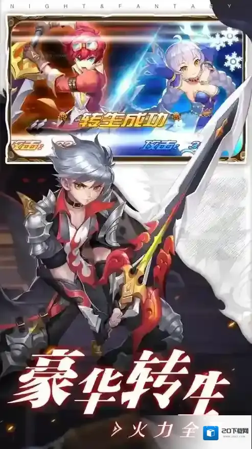 零界召唤版游戏