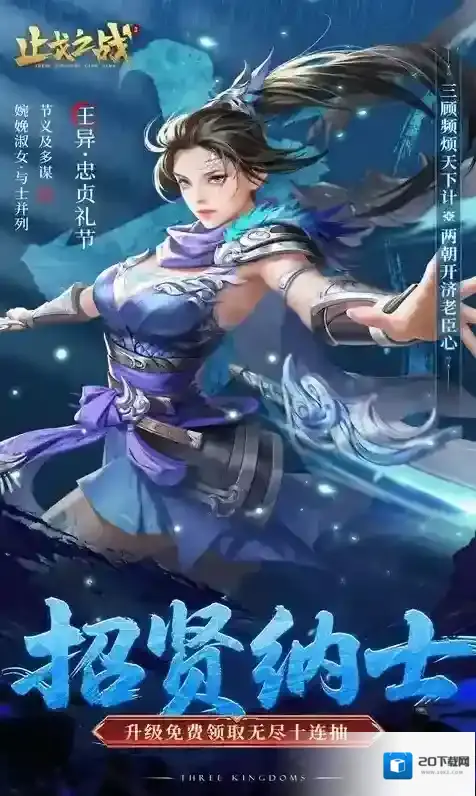 止戈之战神张飞