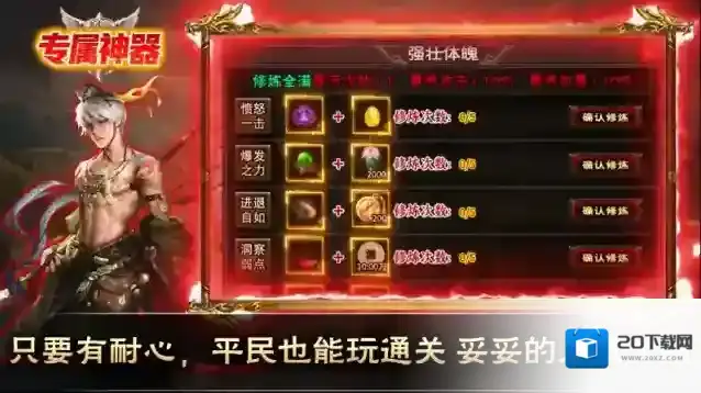 金鸽专属神器打怪