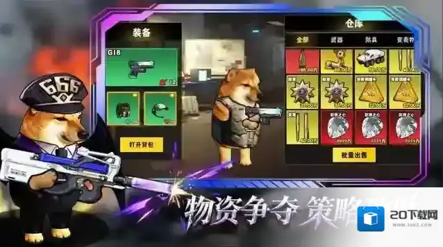 修勾逃生巨人危机撤离