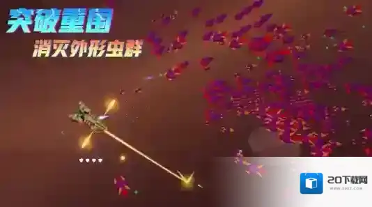 星际幸存者探索