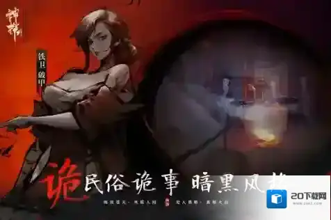 神探诡事录神探