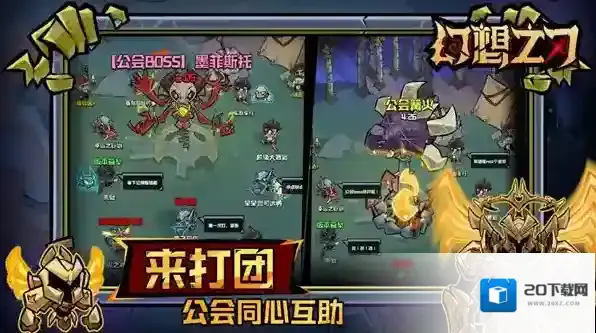 幻想之刃就可以