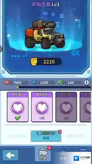 防线出击不一样