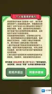 富豪连一连闯关