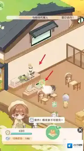 解忧小食光解忧