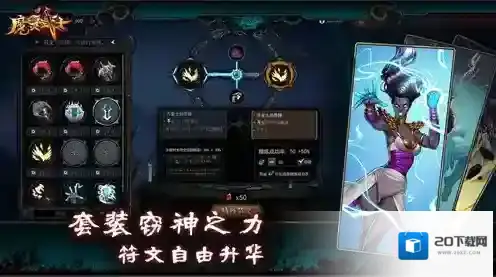 魔灵武士游戏