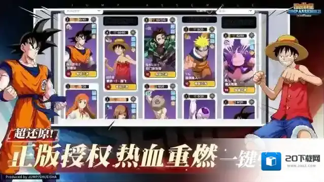 漫画群星大集结角色