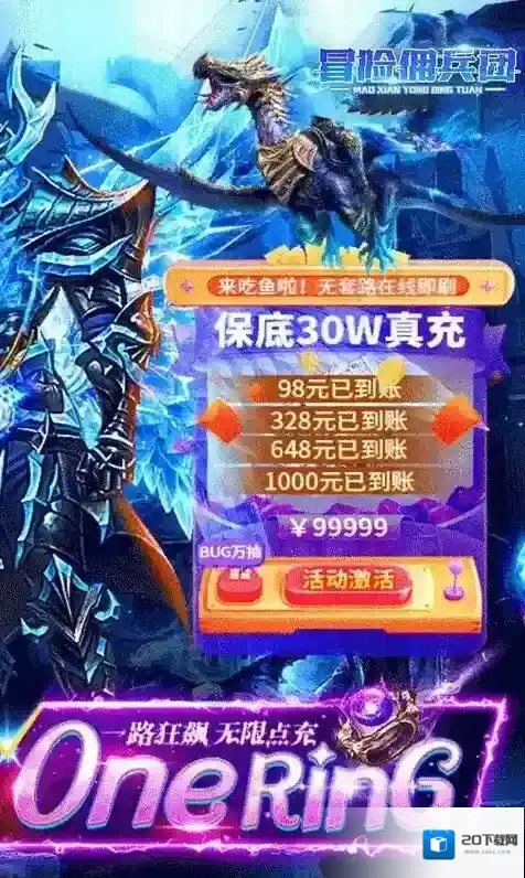 冒险佣兵团你自己