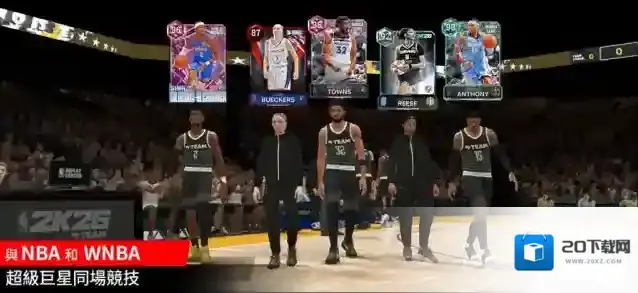NBA2K26梦幻球队传送门