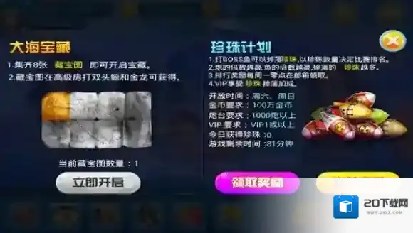 梦幻捕鱼就可以