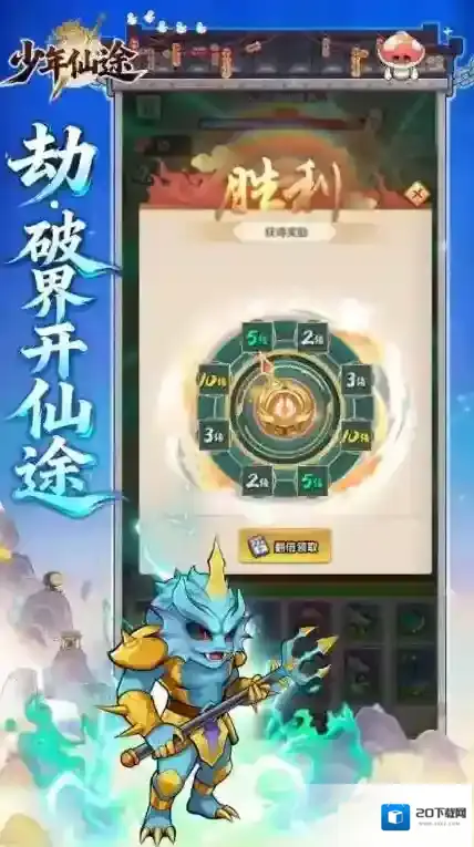 少年仙途修仙者