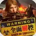 全面尸控官方最新版
