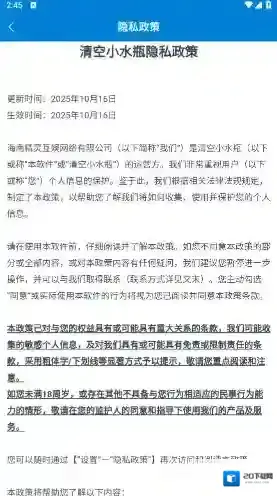 清空小水瓶水瓶