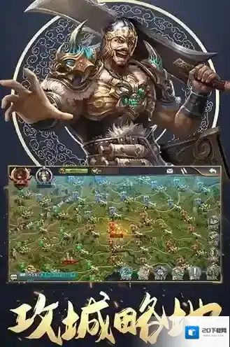 三国英雄传奇势力