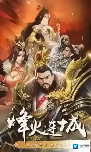 三国英雄传奇旋风斩