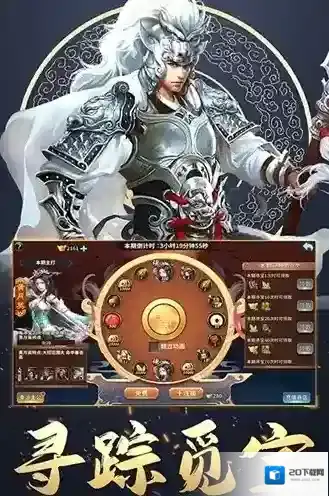 三国英雄传奇就能