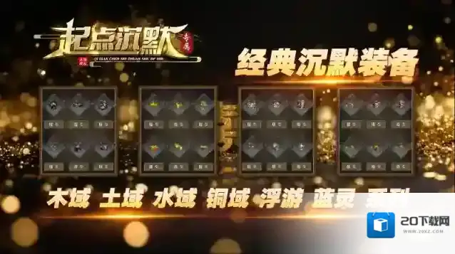 起点沉默专属专属