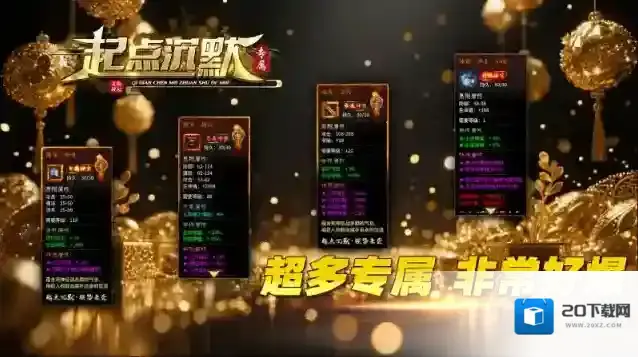 起点沉默专属地图