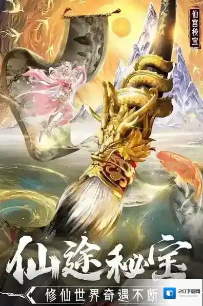 山海志异手游下载 山海志异红包版下载