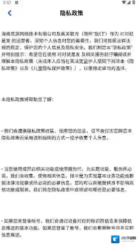 对对就是发闯关