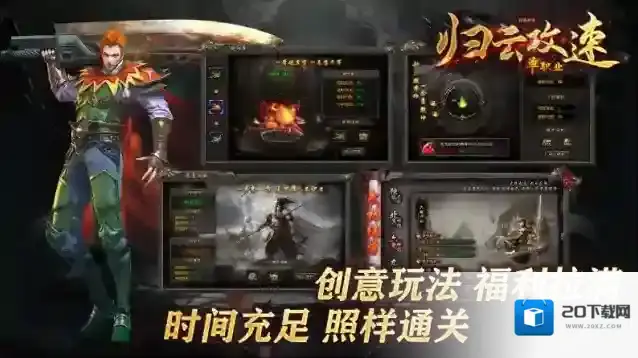 归云攻速单职业全服