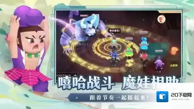 葫芦娃奇幻世界葫芦娃