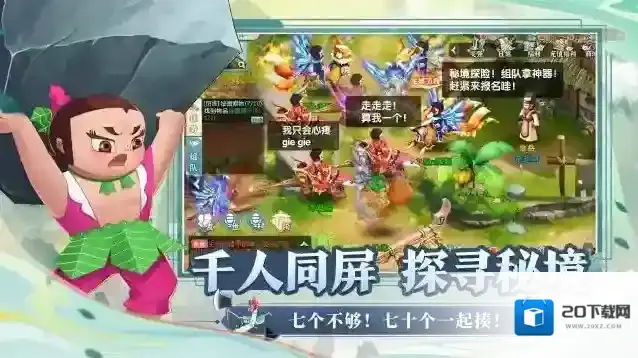 葫芦娃奇幻世界经典