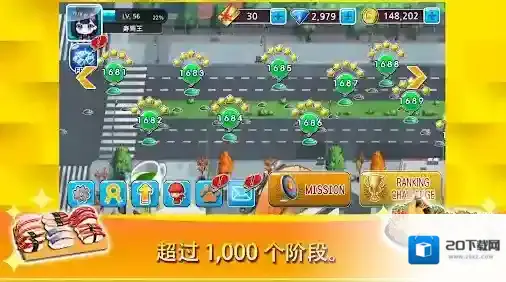 烹饪寿司王做好