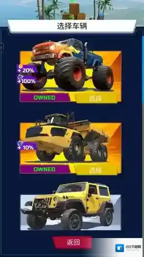 重型特技赛车游玩